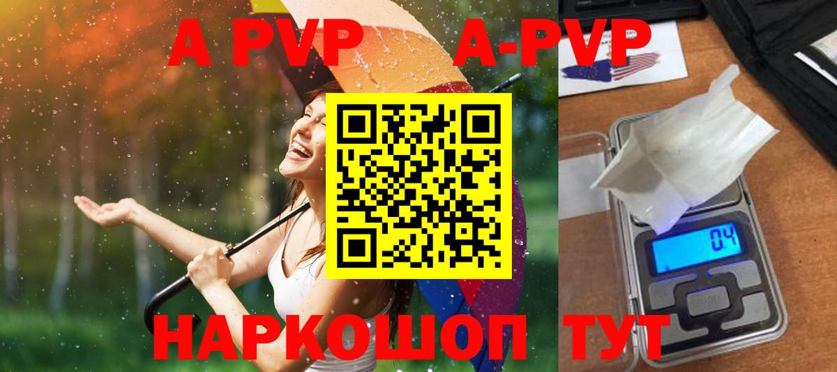 А ПВП Соль Лиски