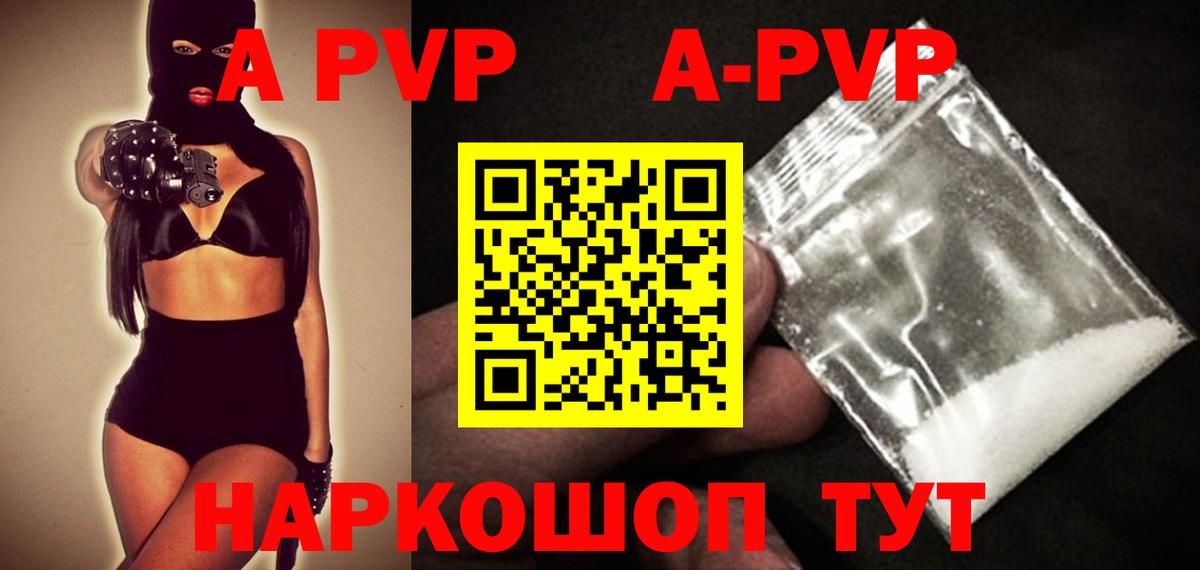 Альфа ПВП VHQ  A-PVP крисы CK  Вход с VPN  Лиски  как найти закладки  Альфа ПВП крисы CK 