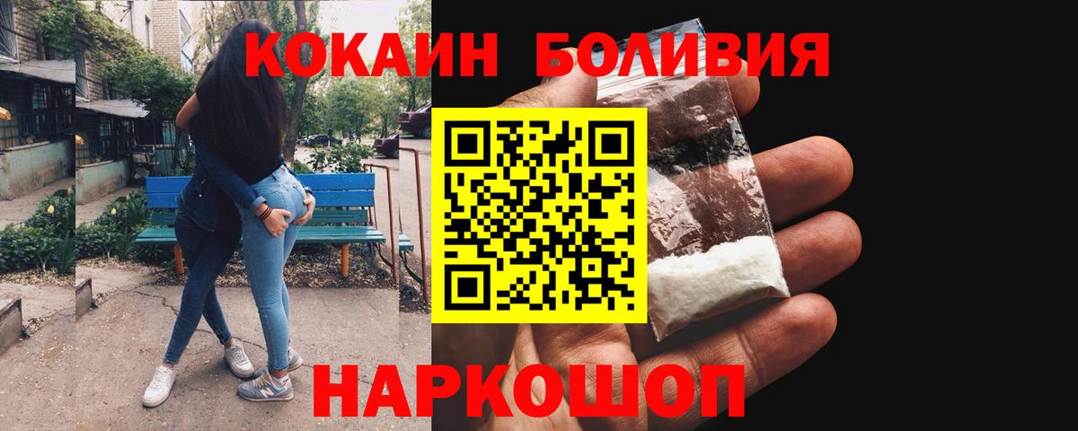 COCAIN Перу  Cocaine VHQ  Вход с VPN  Лиски 