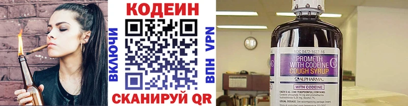 Codein Purple Drank  hydra как войти  Лиски 