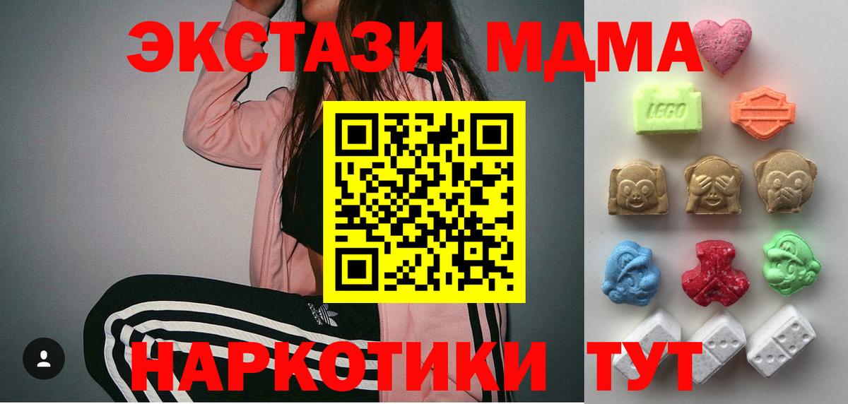 ЭКСТАЗИ  Ecstasy DUBAI  Вход с VPN  Лиски 