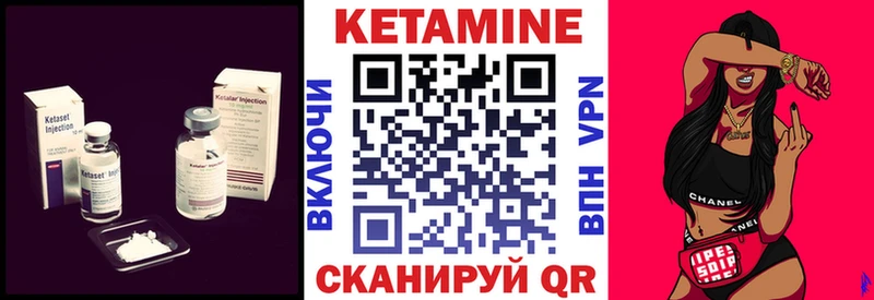Кетамин VHQ  Лиски 