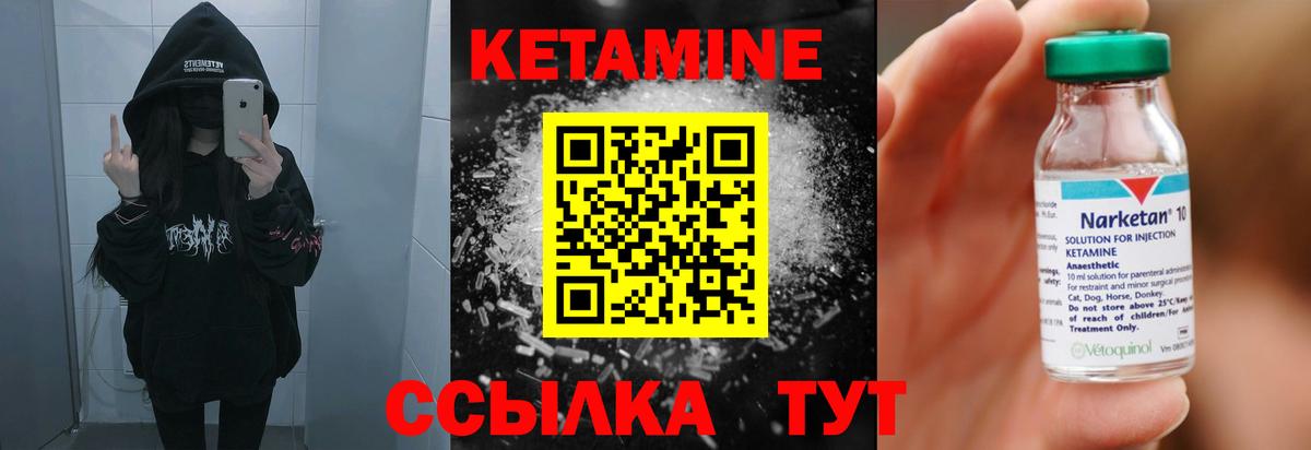 КЕТАМИН ketamine  Вход с VPN  Лиски 