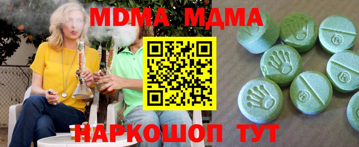 МДМА  Вход с VPN  Лиски  MDMA VHQ  МДМА crystal 