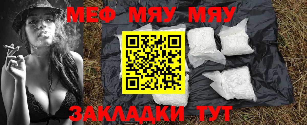 Меф кристаллы Лиски