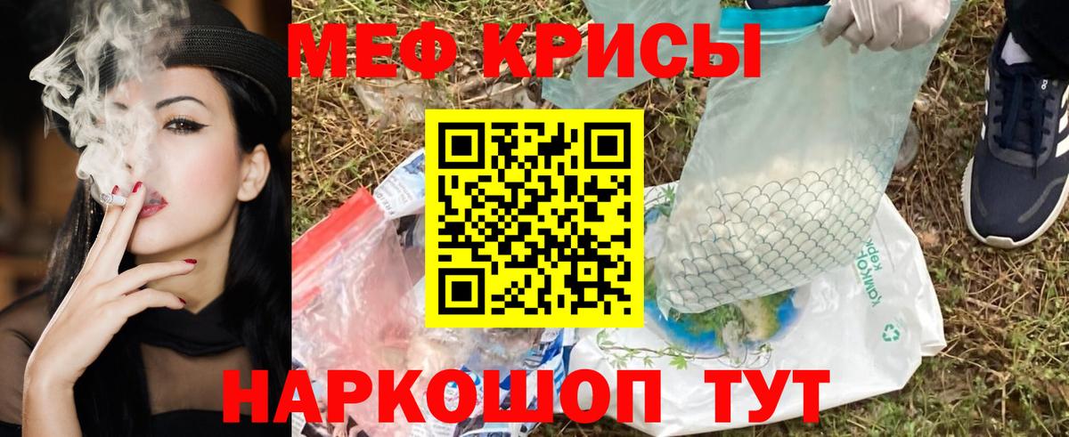 Лиски  МЕФ mephedrone  МЯУ-МЯУ  Вход с VPN  Меф мяу мяу 