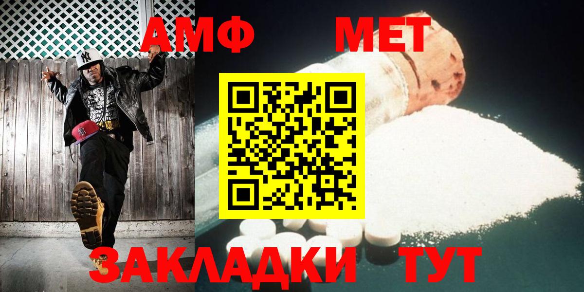 МЕТАМФЕТАМИН кристалл Лиски