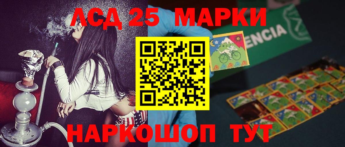 Лиски  Наркотические марки 1,5мг  Вход с VPN 
