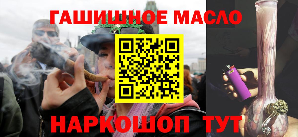 Дистиллят ТГК гашишное масло Лиски