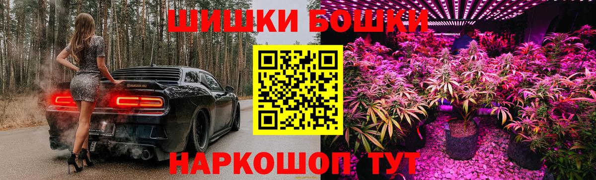 Лиски  Канабис THC 21%  Вход с VPN  Бошки Шишки LSD WEED  Каннабис Amnesia 